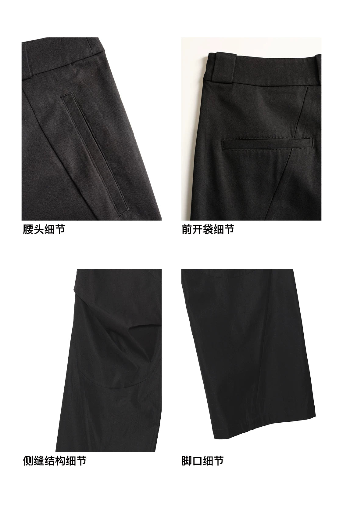 Vanguard Panel Trousers