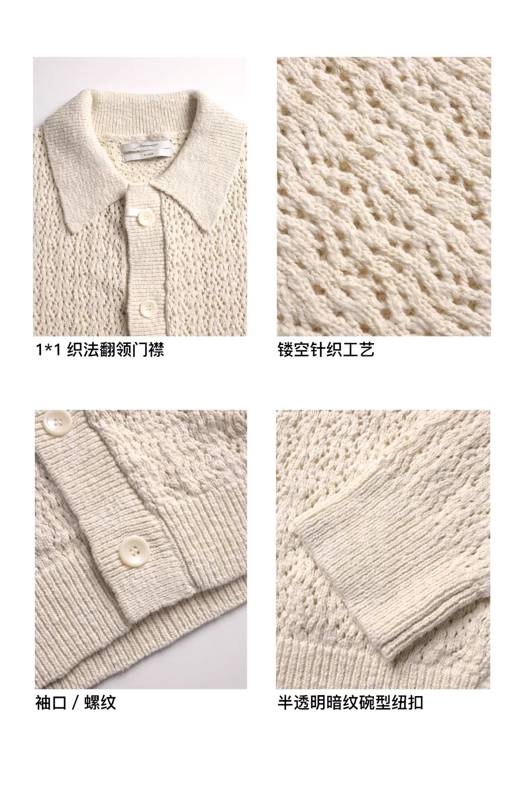 Raschel Matrix Knit Transitional Cardigan